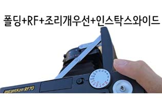 An instant camera that’s an aperture-priority folding rangefinder camera.